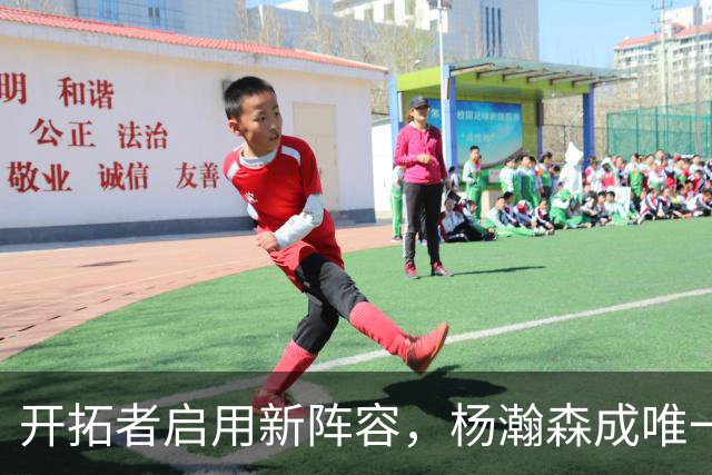 开拓者启用新阵容，杨瀚森成唯一未上场中锋